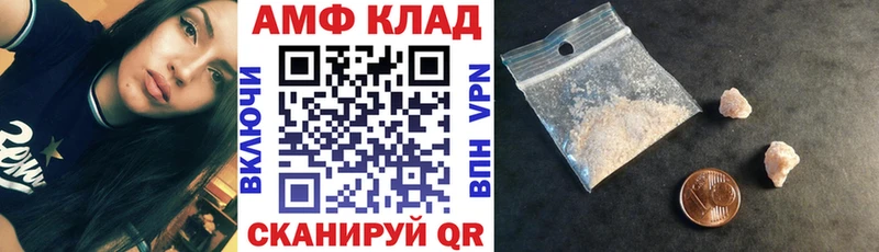 Амфетамин VHQ Липецк