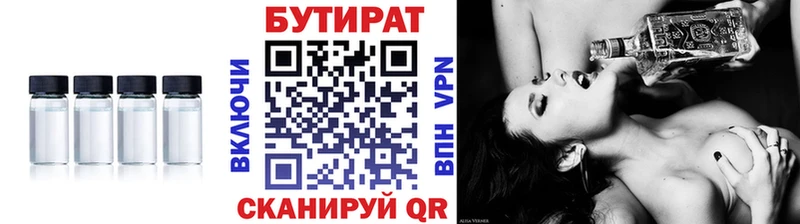 Бутират GHB  Купить закладки  Липецк 