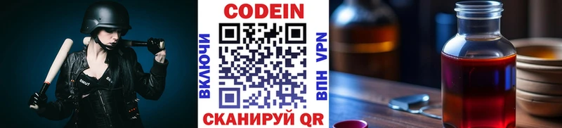 Купить  Липецк  Кодеин Purple Drank 