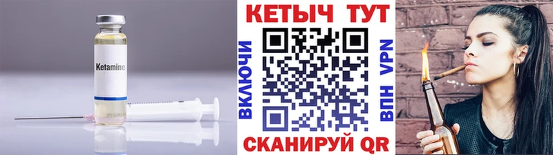 КЕТАМИН ketamine  Купить где  Липецк 