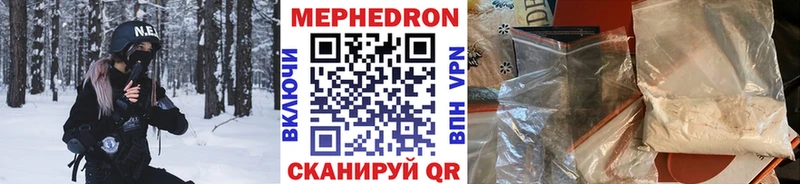 Меф 4 MMC  Купить где  Липецк 