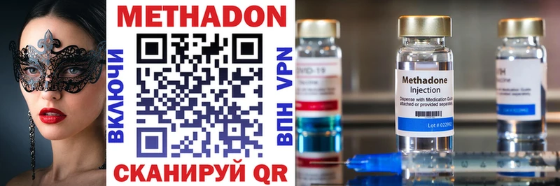 Купить Липецк Метадон methadone
